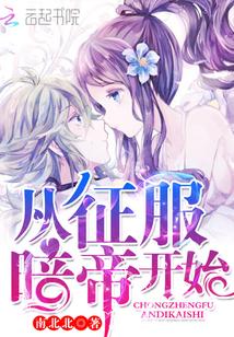 快穿之幸运女神帅翻天