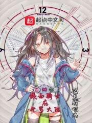 在斗罗大陆的假面骑士