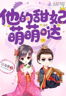 冷煞王的暧昧王妃