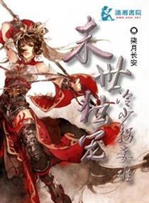 末世独宠:冷少拐妻难