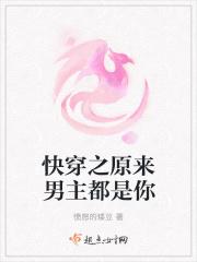 快穿之原来男主是你