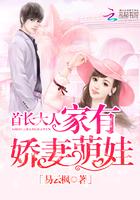 老公大人:家有娇妻萌娃