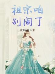 祖宗马甲扔不完