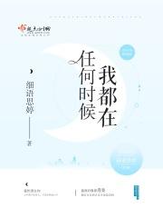 任何时候我都在